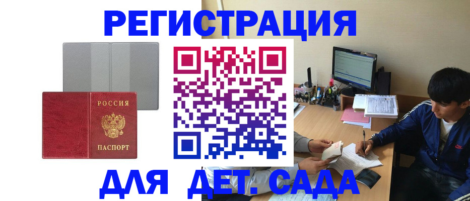 временная регистрация собственник в Зиме